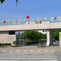 浙江交通职业技术学院