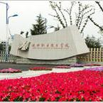 ����ְҵ����ѧԺ