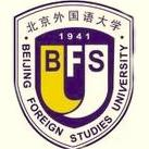 北京外国语大学